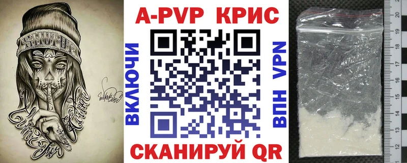 А ПВП крисы CK  закладки  Мамадыш 