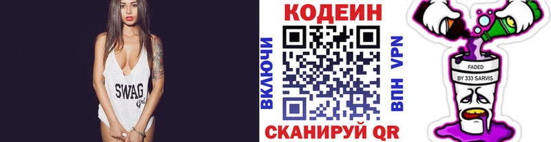 Codein Purple Drank  гидра ссылки  Мамадыш 