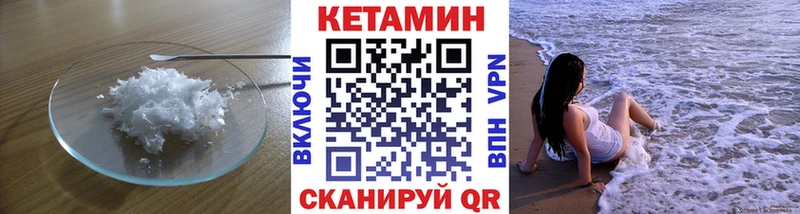 mega ССЫЛКА  Мамадыш  КЕТАМИН ketamine  продажа наркотиков 