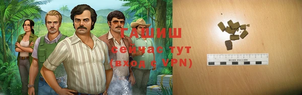 синтетический гашиш Арсеньев