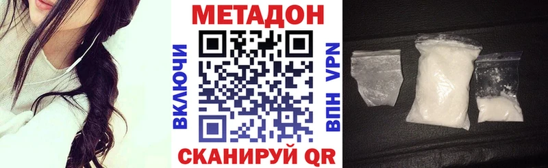 МЕТАДОН кристалл  Мамадыш 